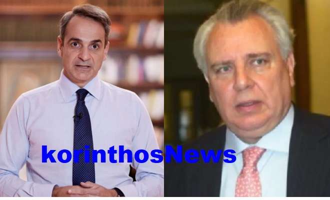 Mitsotakis papaligouras