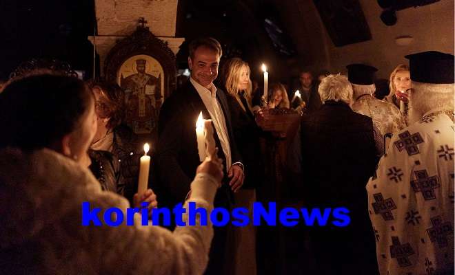 Mitsotakis pasxa xania