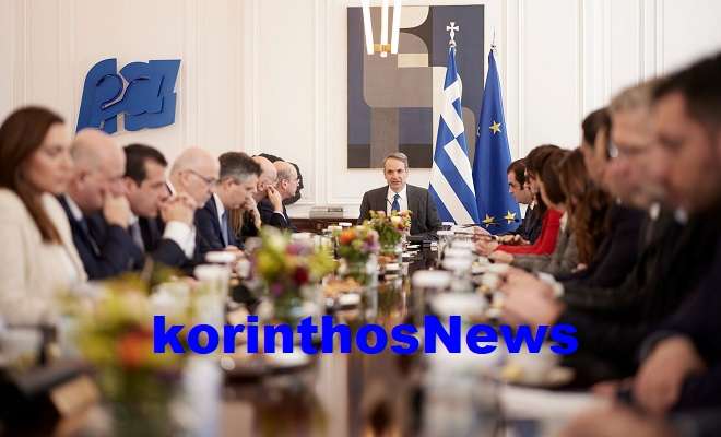 Mitsotakis ypourgiko