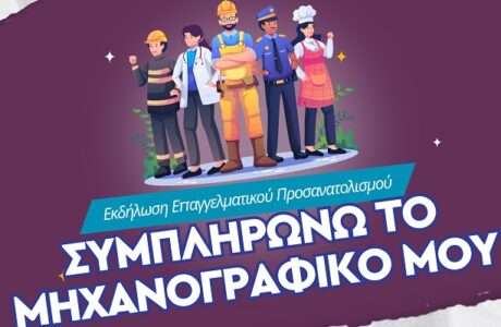 Mixanografiko