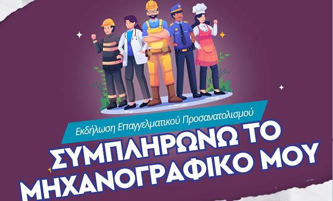 Mixanografiko
