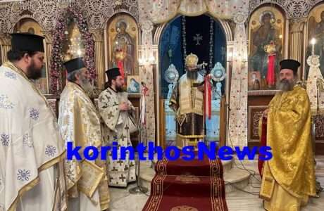 Mnhmosuno agio basileios