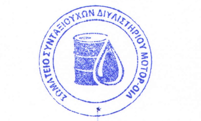 motoroil-syntaxiouxoi-logo
