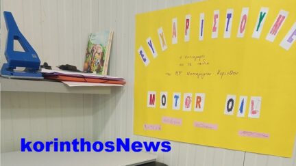Motoroil 11nipiagwgeio