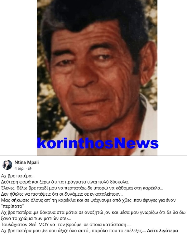 Mpalis klenies ntina