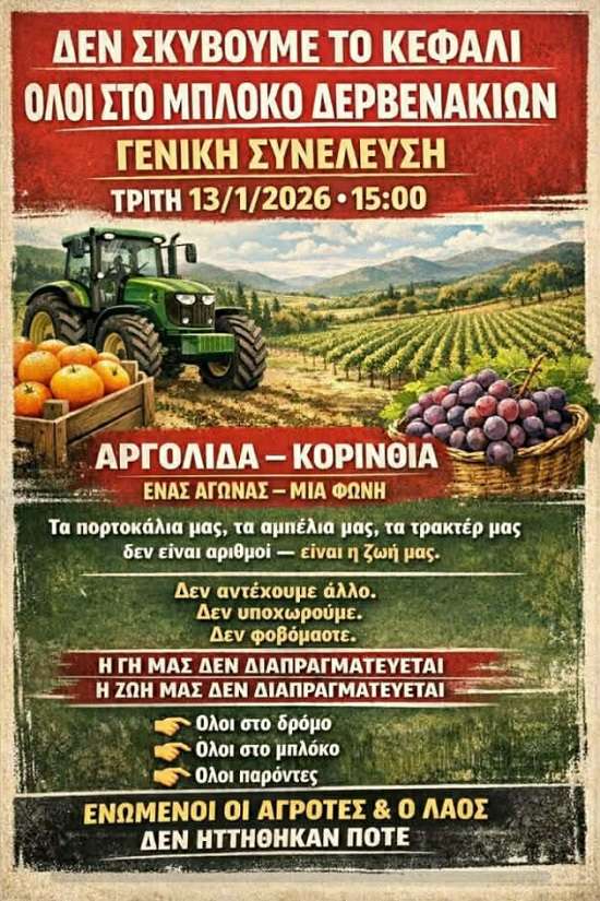 Mploko nemeas