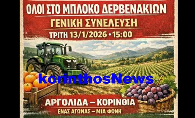 Mploko nemeas