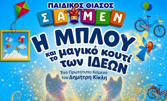 Mplou