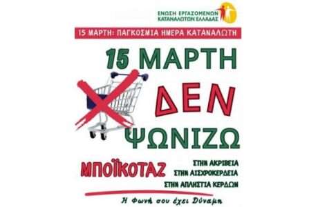 Mpoikotaz