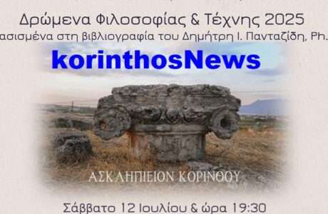 Mythos asklipioy 11
