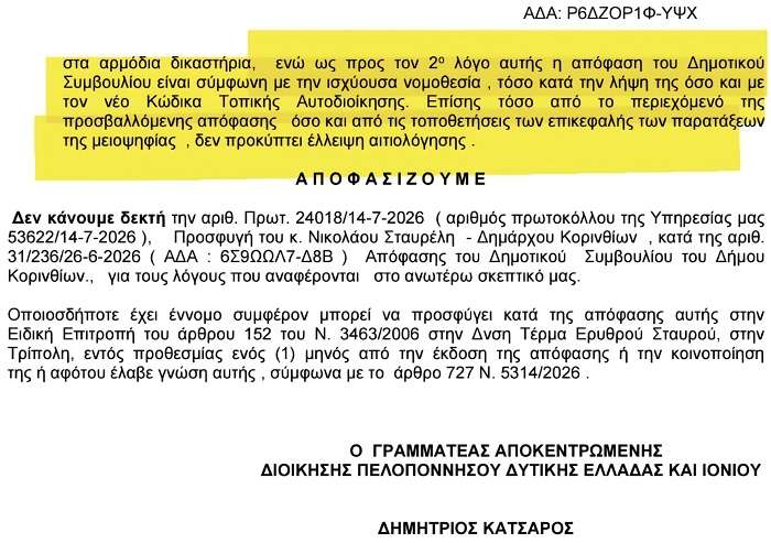 Nano apekentromeni