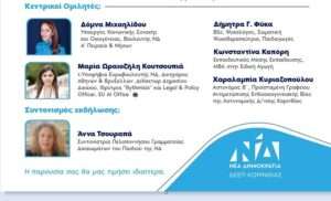 Nd texniti noimosyni