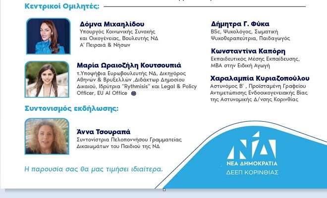 Nd texniti noimosyni