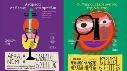 Nemea