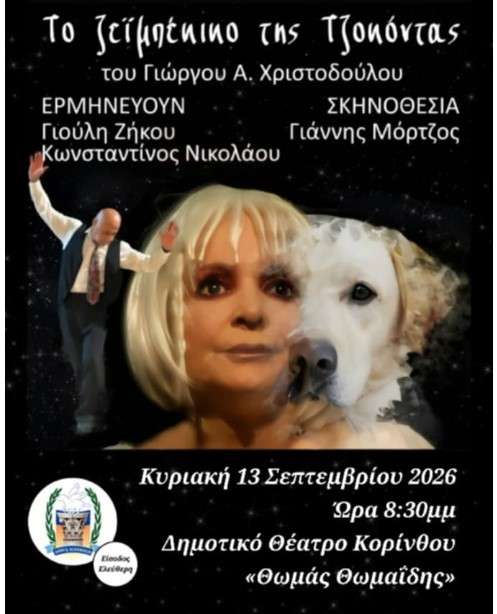 Nikolaou d tzokonta