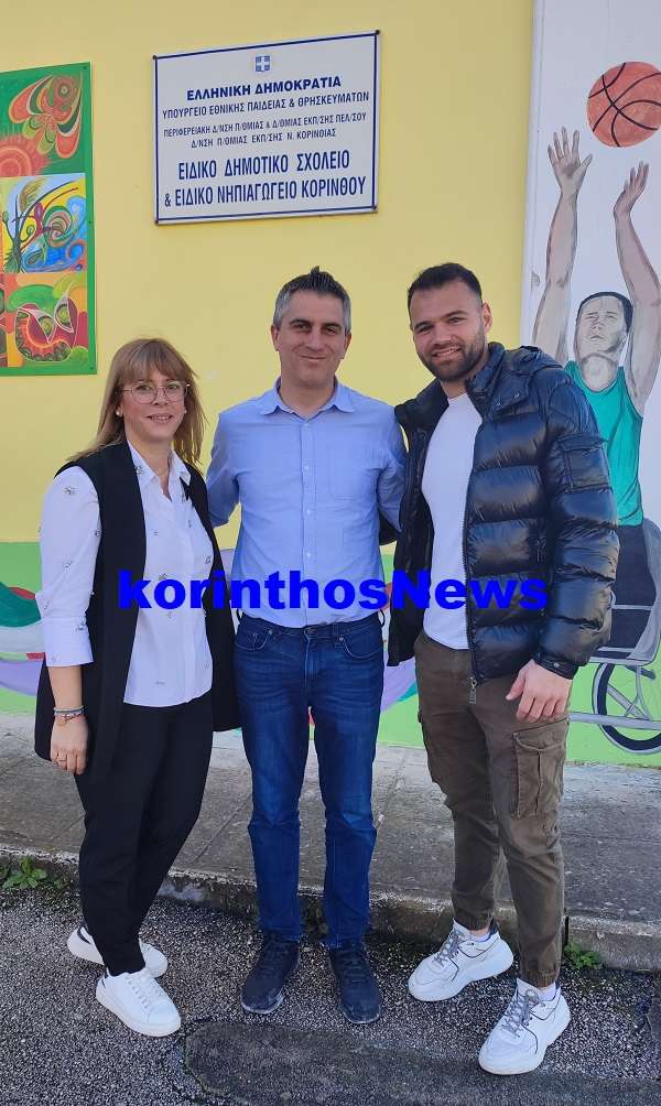 Nova eidiko sxoleio koutsikos swtiria