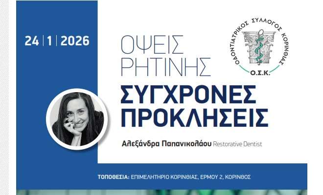 Odontiatroi sabbato 24 1