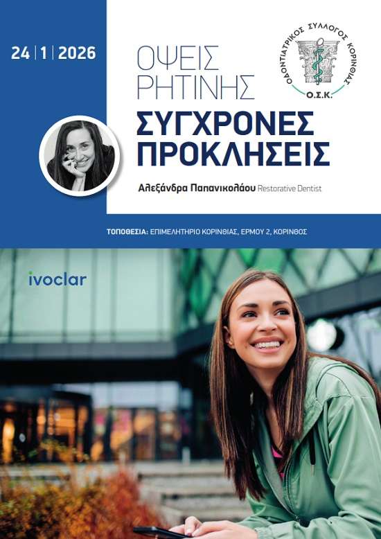 Odontiatroi sabbato 24