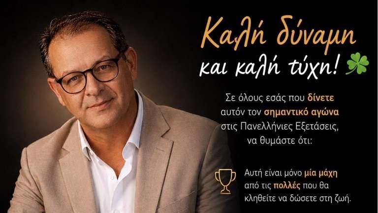 Oikonomou g sxoleia