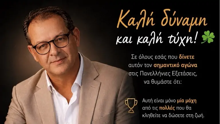 Oikonomou g sxoleia