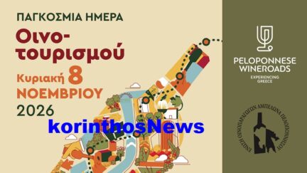 Oinotourismos