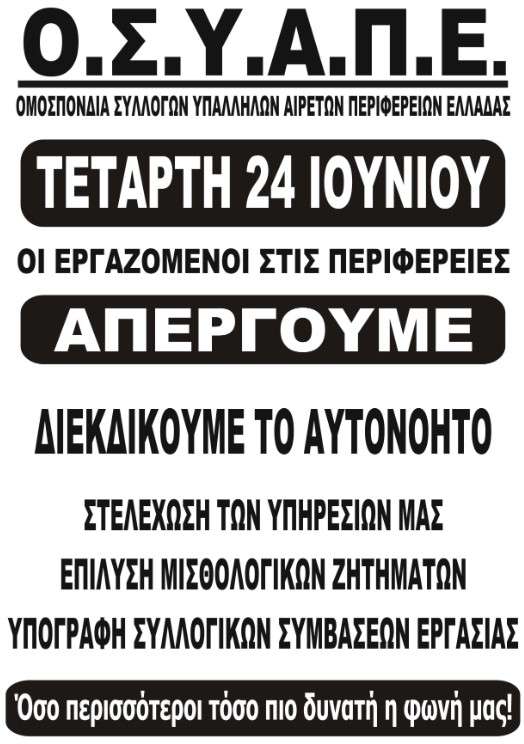 Osyape mixopoulos