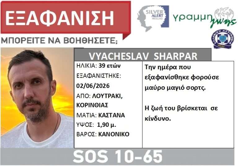 Oukranos sharpar