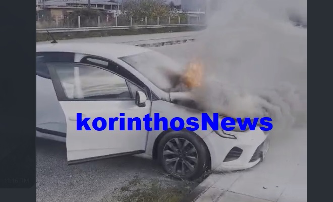 Oxima floges proastiakos