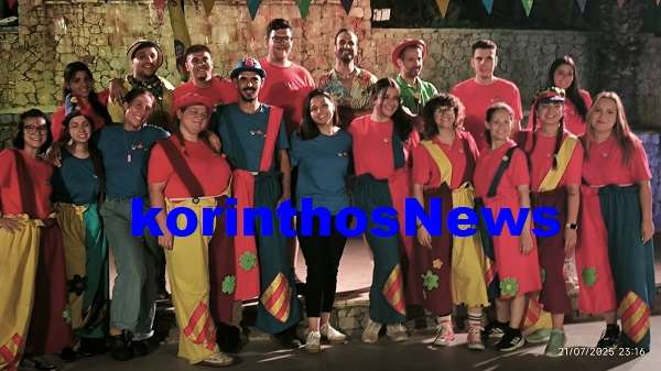 Paidikoi anakatosoures