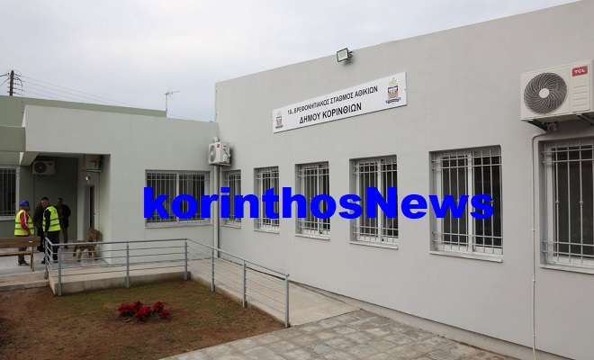 Paidikos stathmos athikia