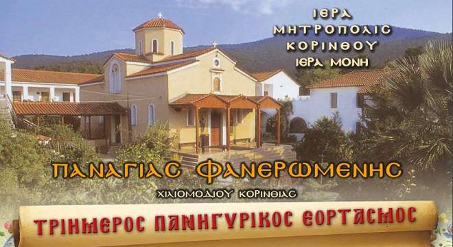 Panagia faberwmeni