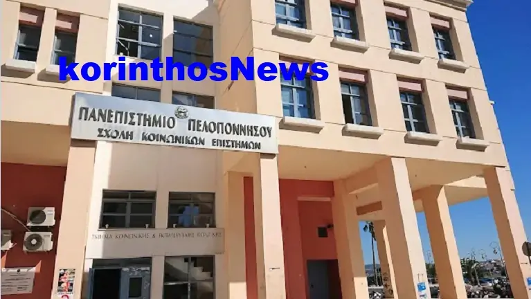 Panepistimio peloponnisou
