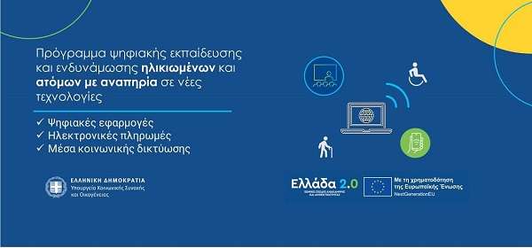 Papaiwannou ferentzanis