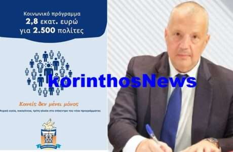 Papaiwannou koinwniko programma