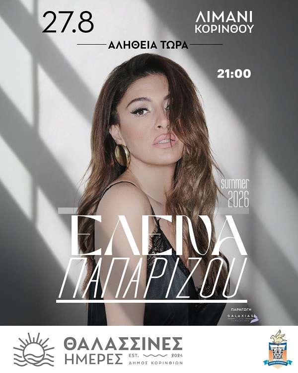 Paparizou