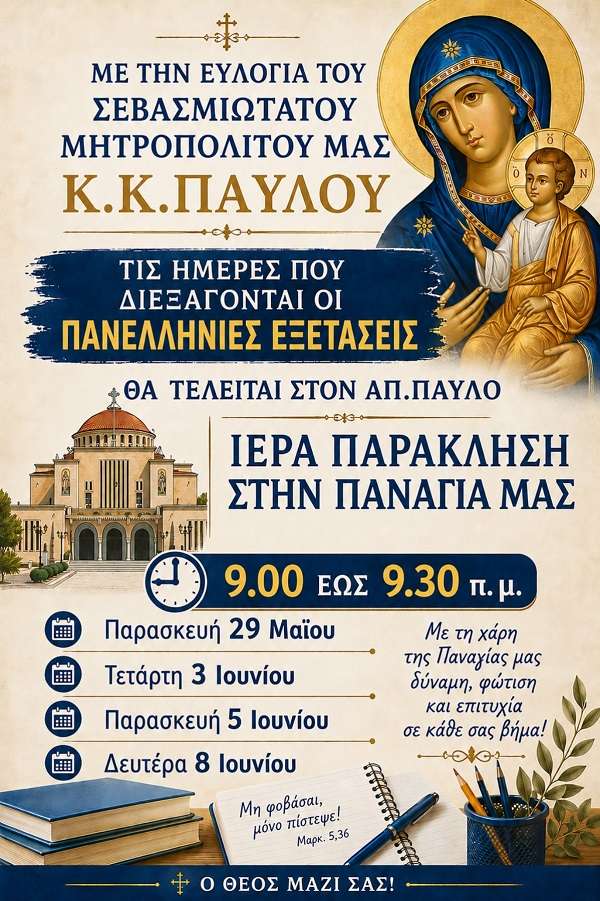 Paraklisi