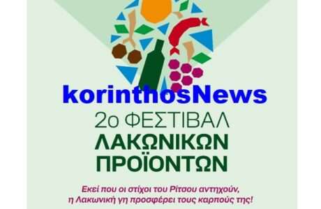 Parnwnas monembasia