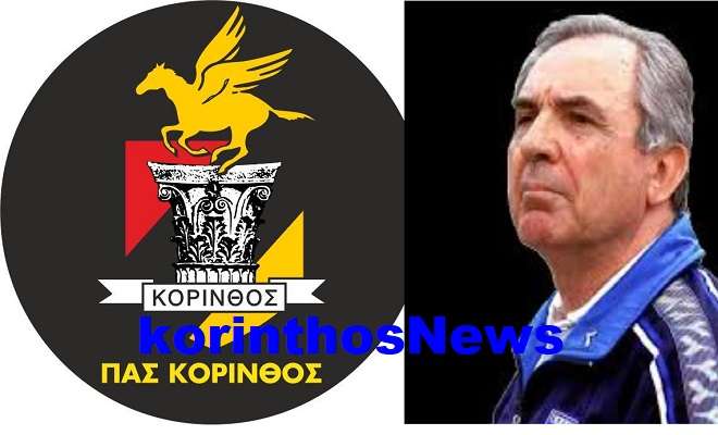 Pas korinthos kollias