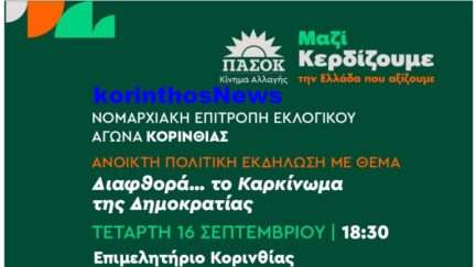 Pasok 16