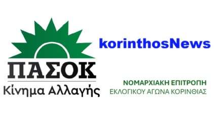Pasok logo