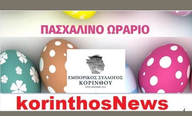 Pasxalino wrario