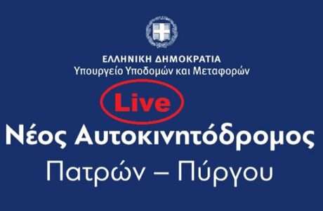 Patra pyrgos l