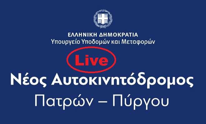 Patra pyrgos l