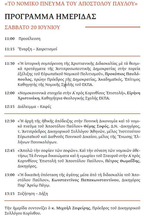 Pavleia dikiforoi