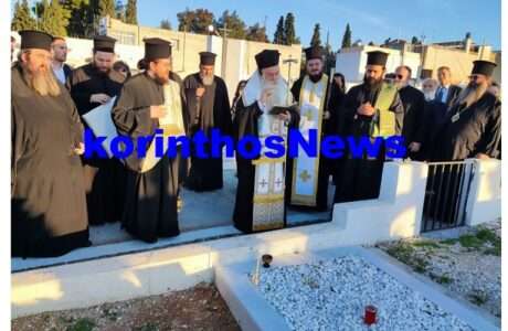 Pavlos trisagio dionysios