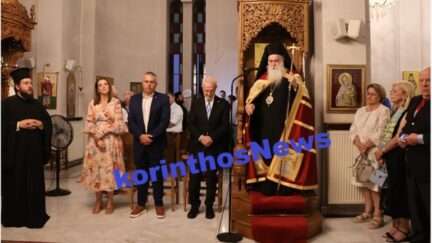+pavlos agios gerasimos