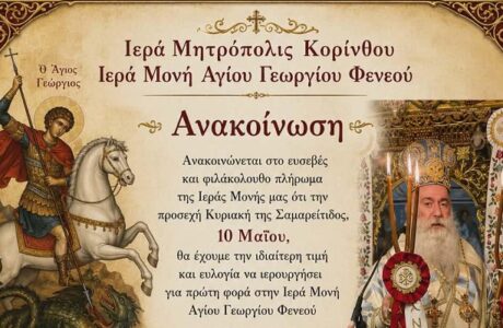 +pavlos agiwrgis feneos