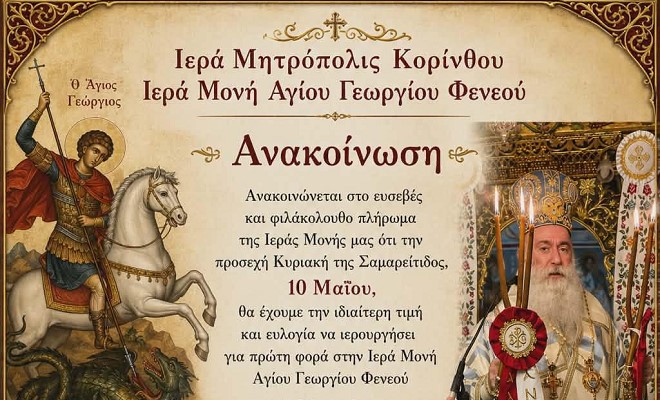 +pavlos agiwrgis feneos