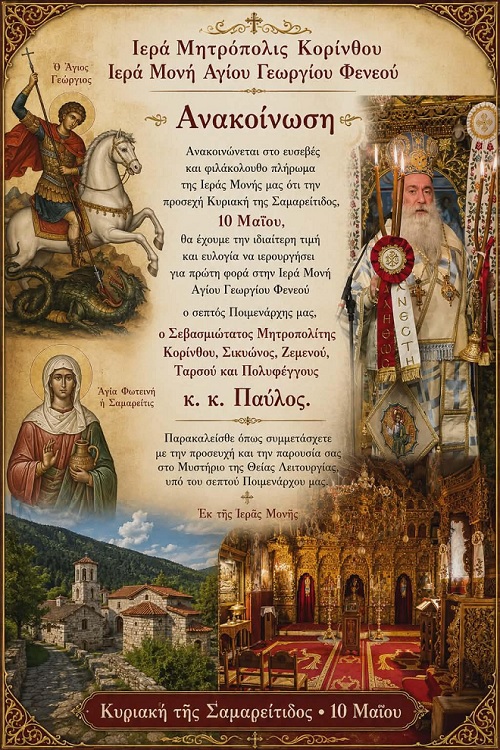 +pavlos agiwrgis feneos