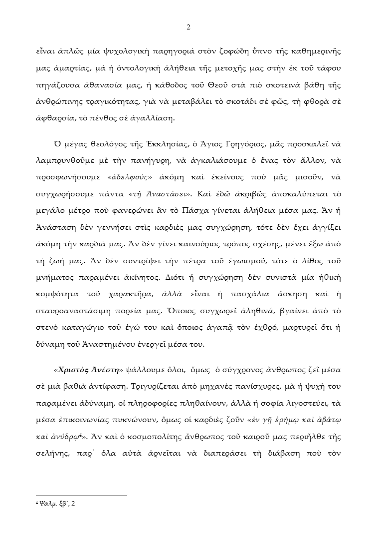 +pavos pasxa